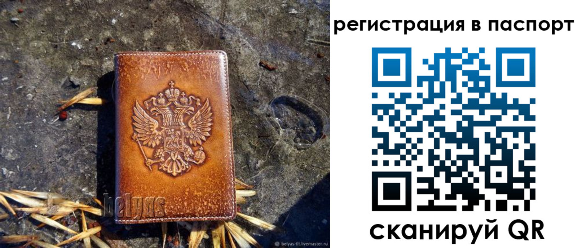 временная регистрация гарантия в Когалыме